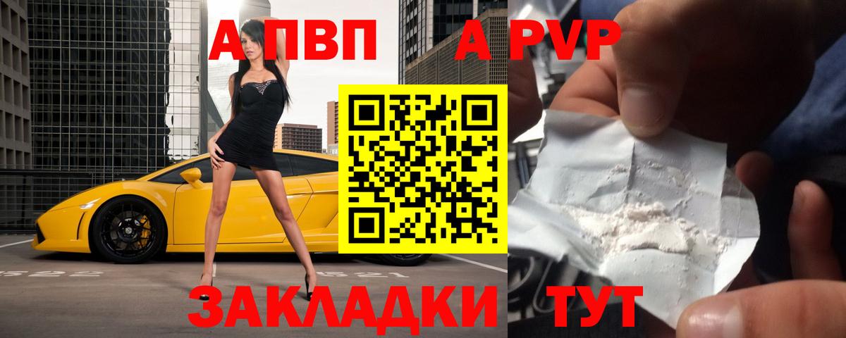 Alpha-PVP СК КРИС Партизанск