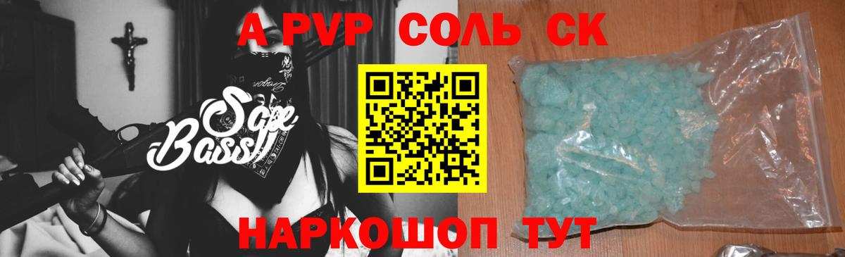 А ПВП  А ПВП СК  APVP СК  Вход с VPN  А ПВП VHQ  Партизанск 