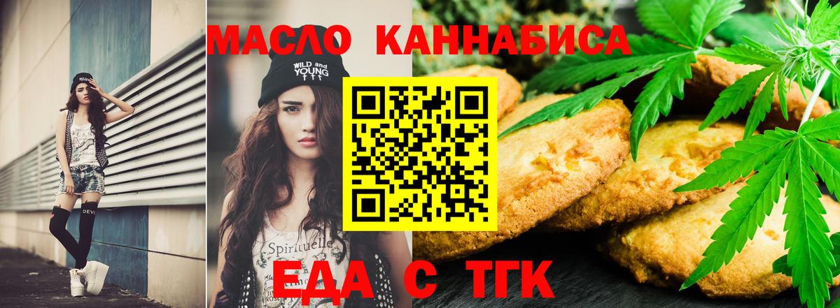 Партизанск  Cannafood конопля  Вход с VPN 