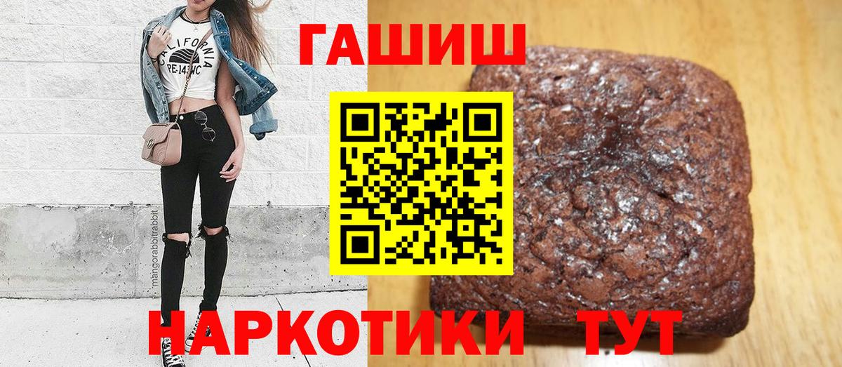 Гашиш Cannabis Партизанск