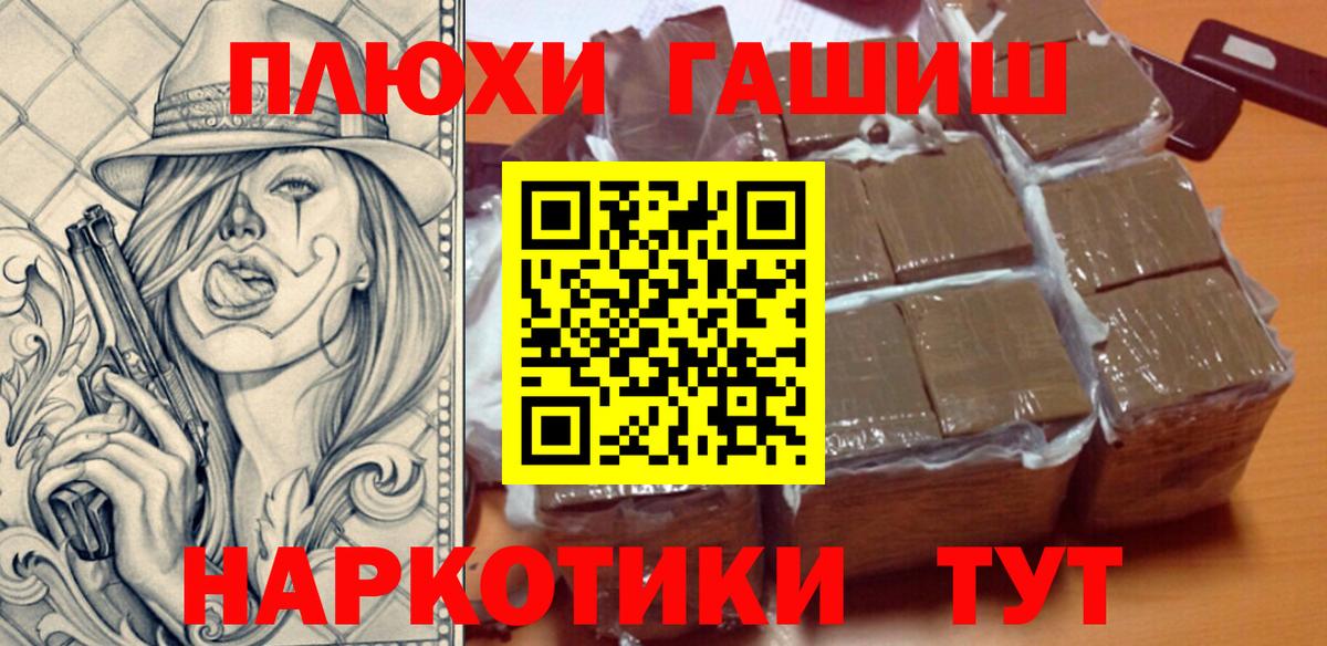 Гашиш Ice-O-Lator  цена наркотик  Партизанск  Вход с VPN 