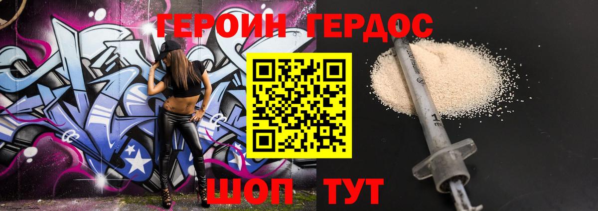 ГЕРОИН VHQ  Героин  Партизанск  Вход с VPN 