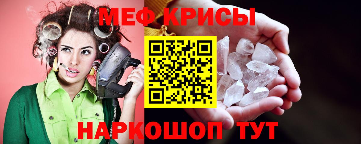 Партизанск  МЕФ  Мефедрон  Вход с VPN  МЯУ-МЯУ mephedrone  МЯУ-МЯУ VHQ 
