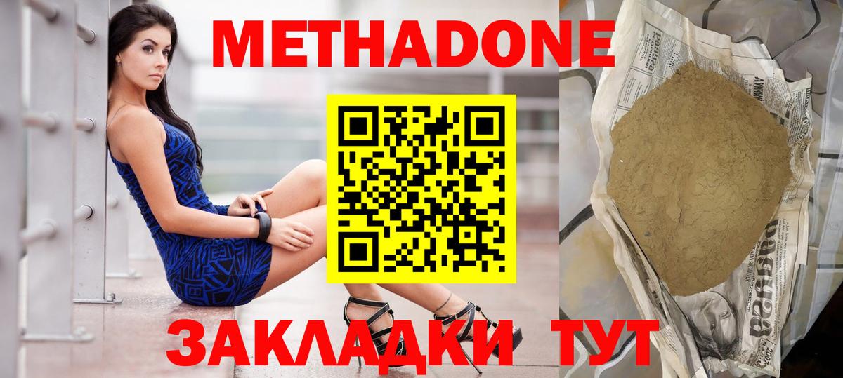 Метадон белоснежный  МЕТАДОН белоснежный  Партизанск  Вход с VPN 