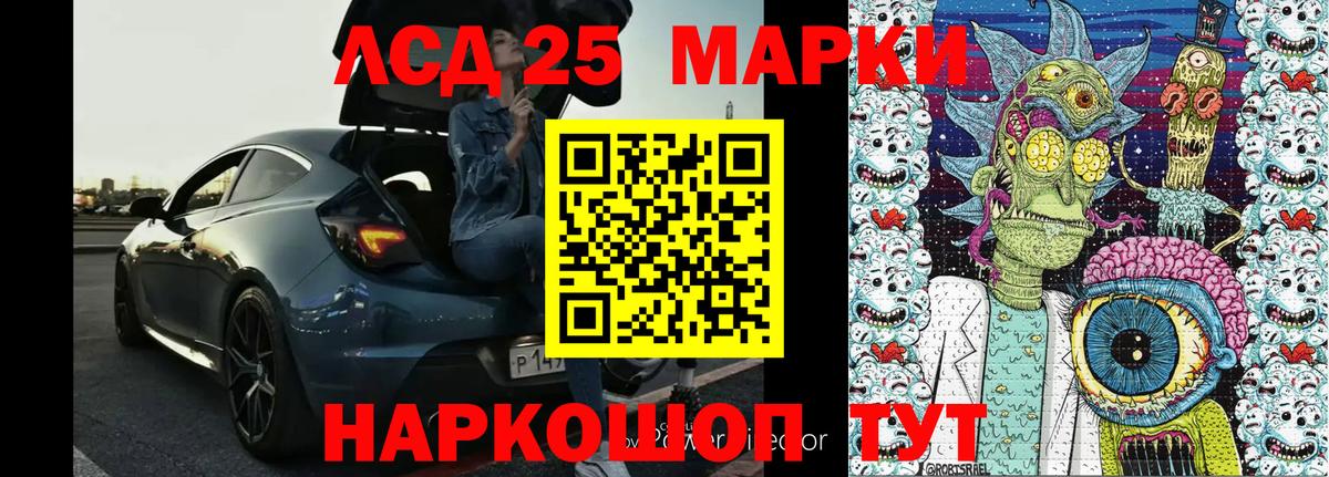 Наркотические марки 1,8мг Партизанск