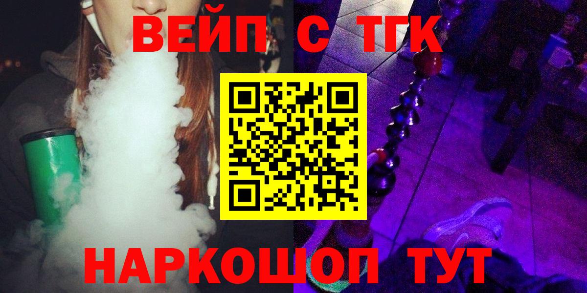 Дистиллят ТГК THC oil  Вход с VPN  ТГК Wax  наркотики  ОМГ ОМГ зеркало  Партизанск 
