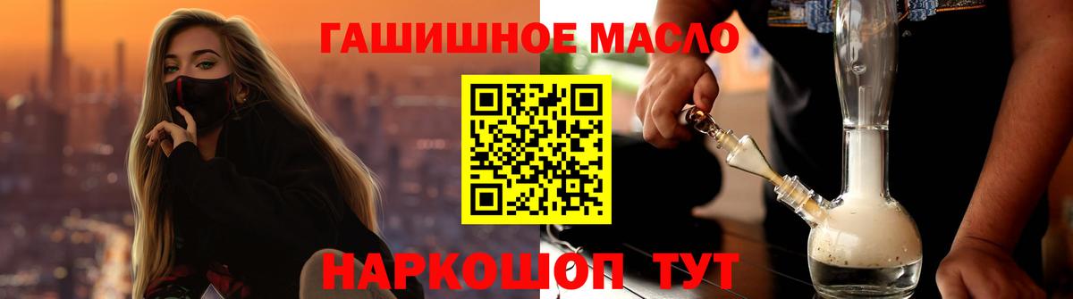 ТГК THC oil Партизанск